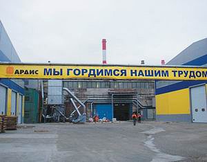 Общий вид производственной площадки завода «АРДИС»