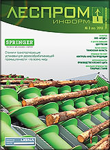 LesPromInform magazine