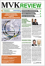 Скачать PDF газеты «Woodex/Лестехпродукция 2009» («ЛесПромФорум» №21)