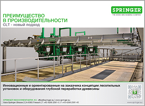 Springer. Оборудование для лесопильных производств