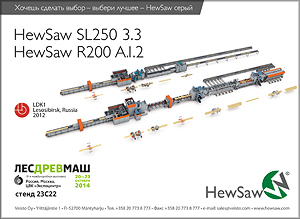HewSaw. Оборудование для лесопиления