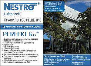 Nestro Lufttechnik. Системы аспирации, фильтры, вентиляторы, дробилки, брикетирование и пеллетирование, котельные на древесных отходах