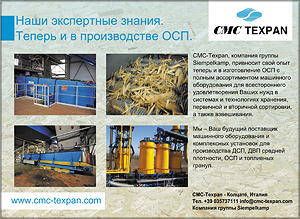 CMC-Texpan. Формирующие машины и оборудования для древесно-подготовительных цехов на плитных производствах